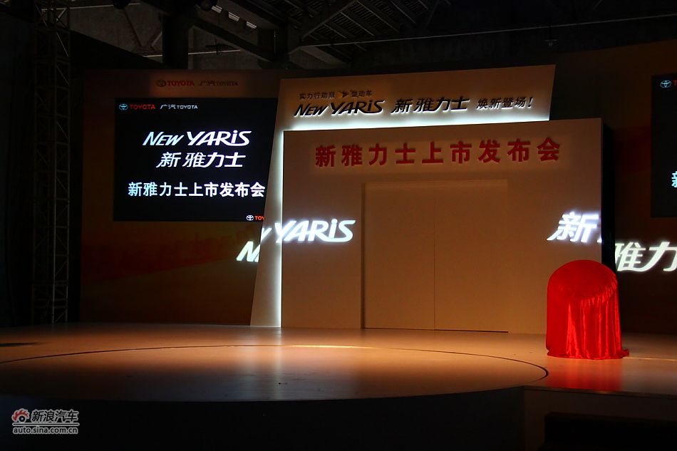 新雅力士上市现场图