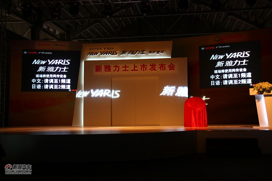 新雅力士上市现场图