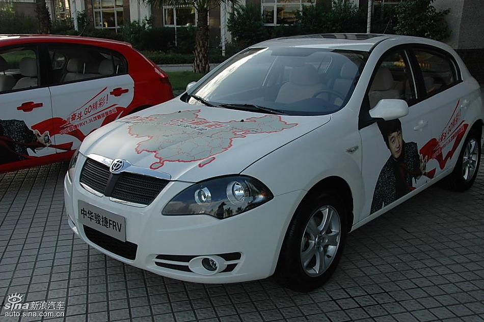 中华骏捷FRV外观