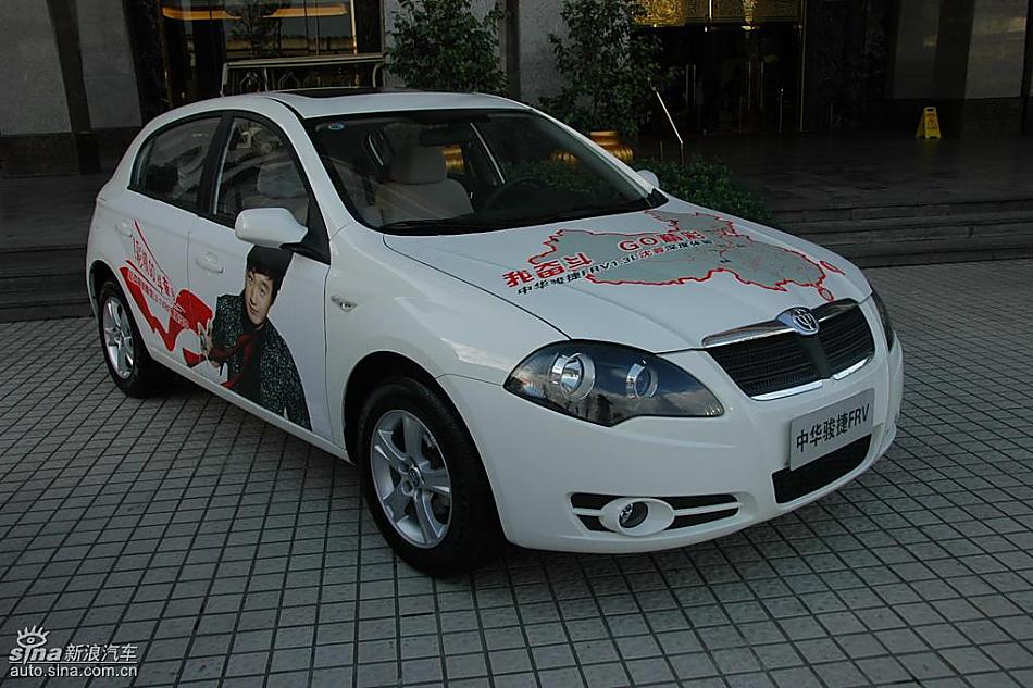 中华骏捷FRV外观