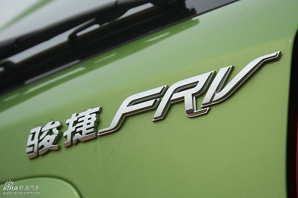 骏捷FRV外观实拍图