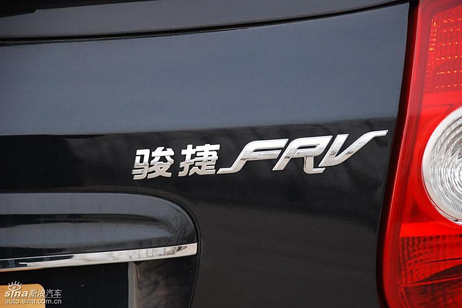 骏捷FRV外观实拍图