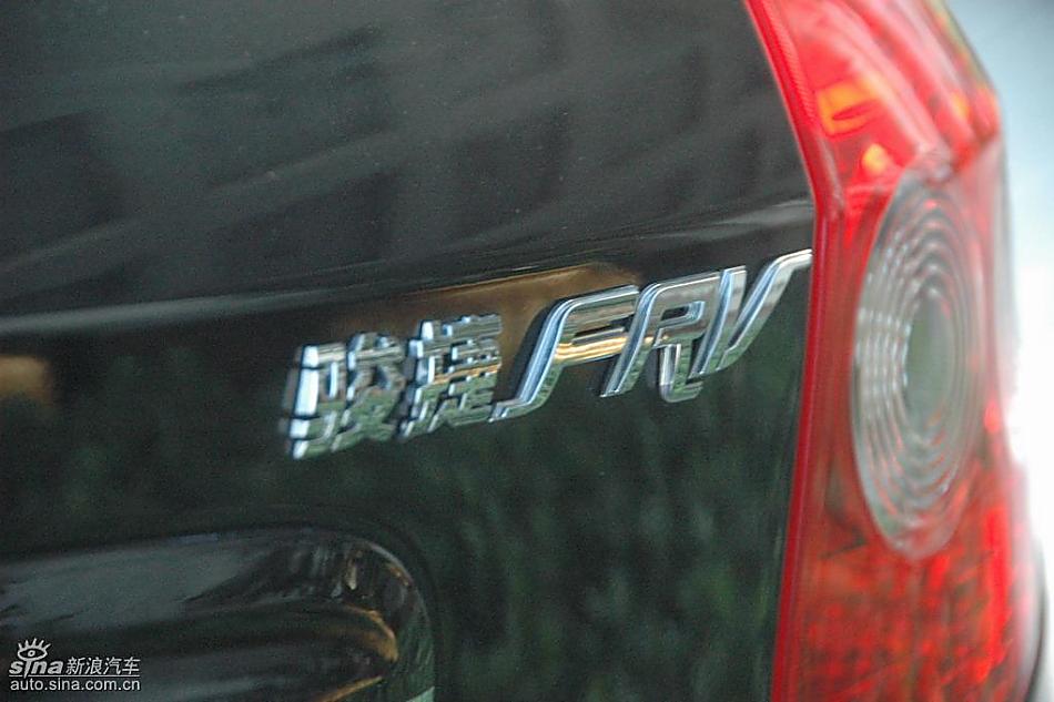 中华骏捷FRV外观
