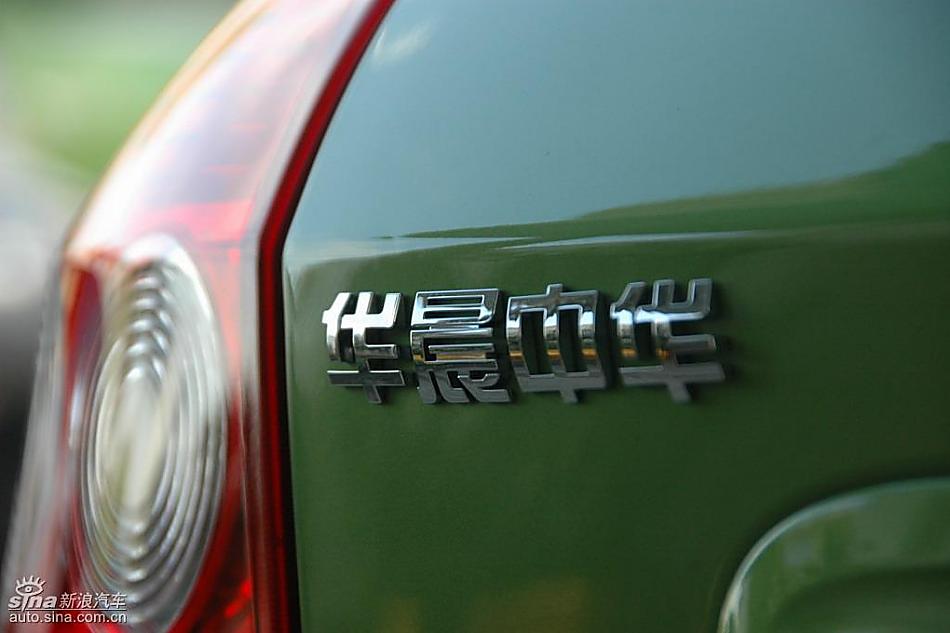 中华骏捷FRV外观