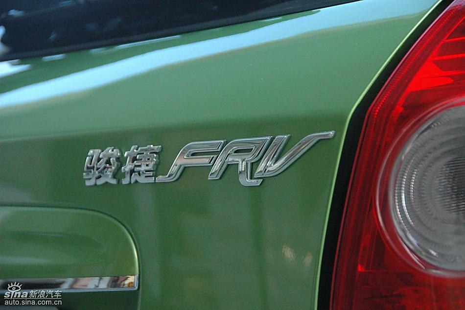 中华骏捷FRV外观