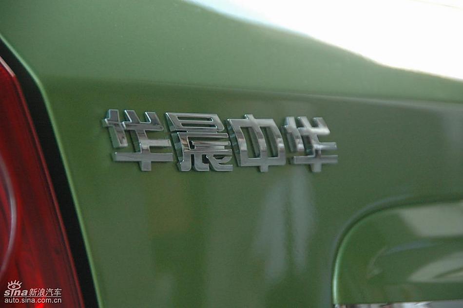 中华骏捷FRV外观