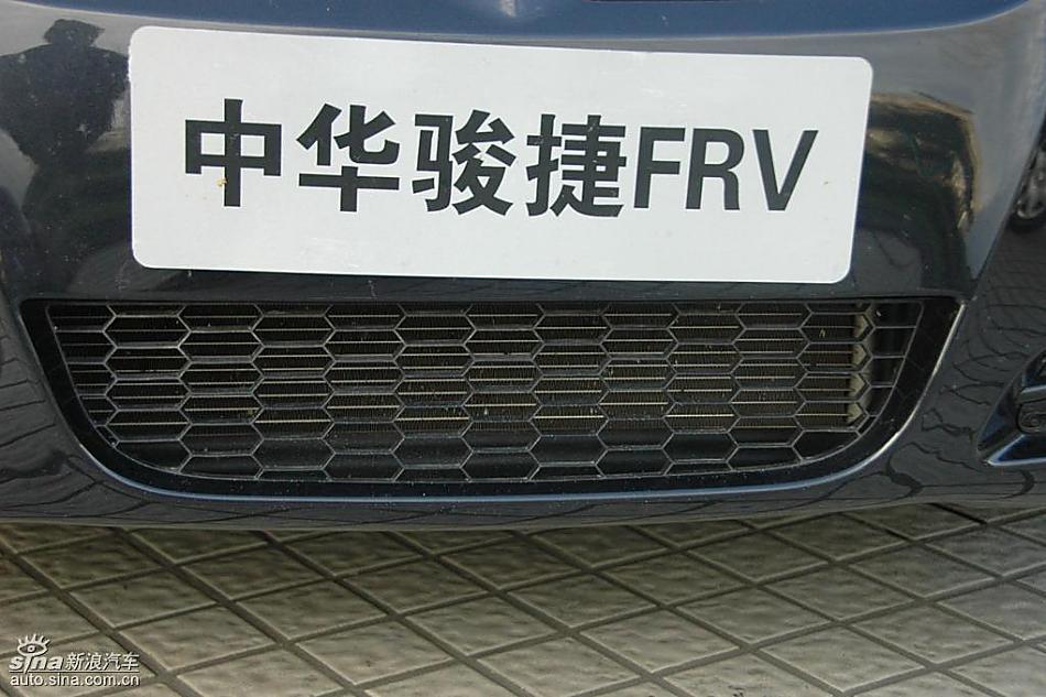 中华骏捷FRV外观