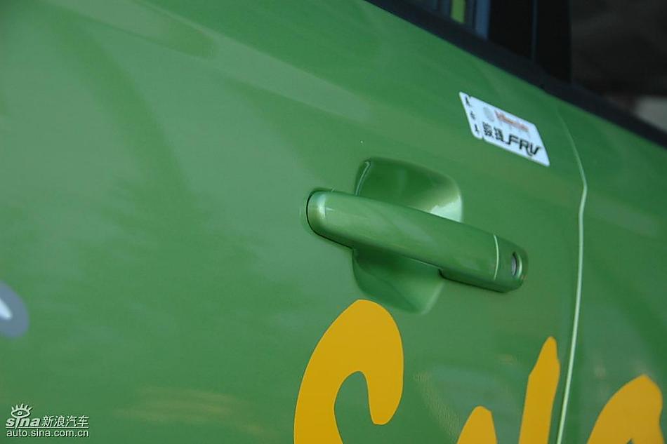 中华骏捷FRV外观