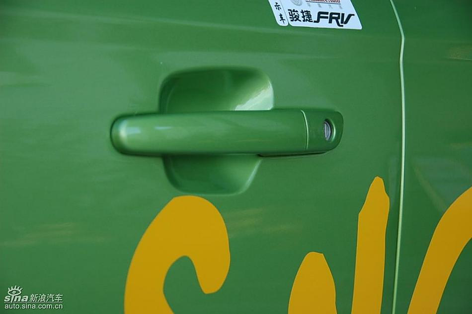 中华骏捷FRV外观