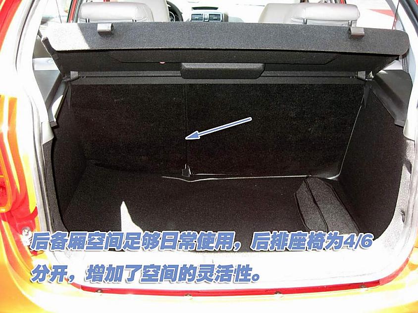 图解中华骏捷FRV