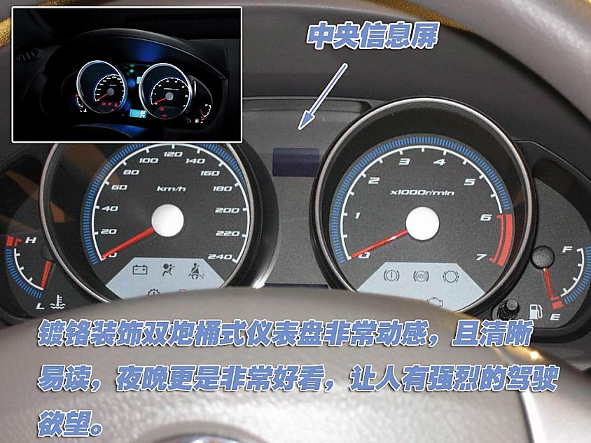 图解中华骏捷FRV