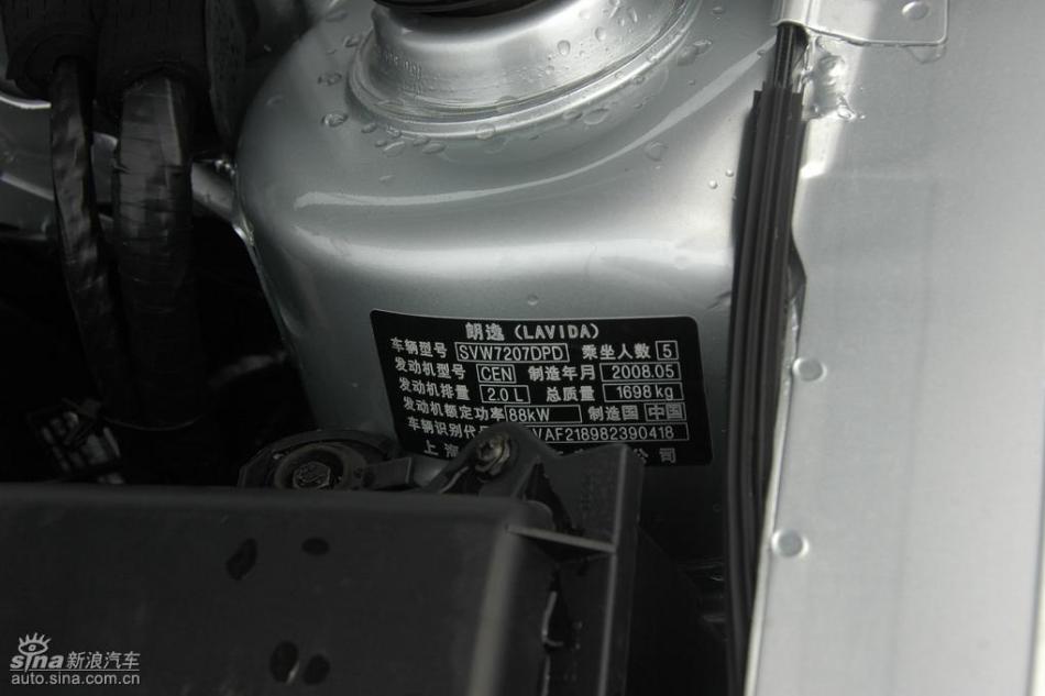 朗逸2.0L品尊版自动发动机