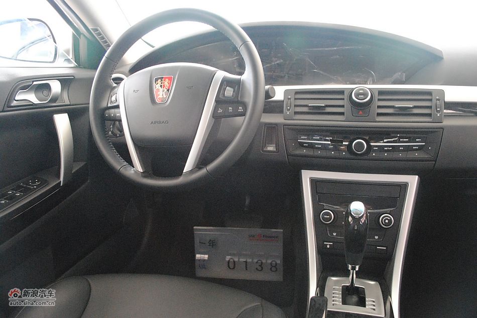 荣威550s 1.8L自动启臻版