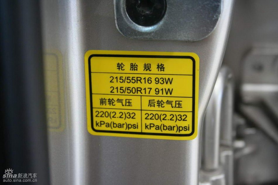 上汽荣威550内饰