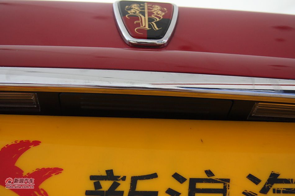 荣威550s 1.8L手动世博版