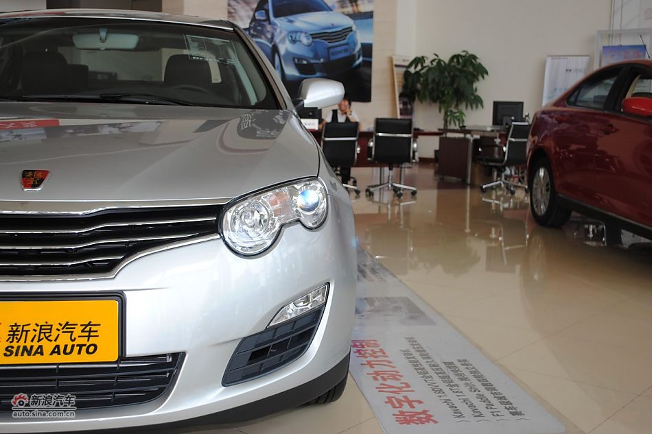 荣威550s 1.8L自动启臻版