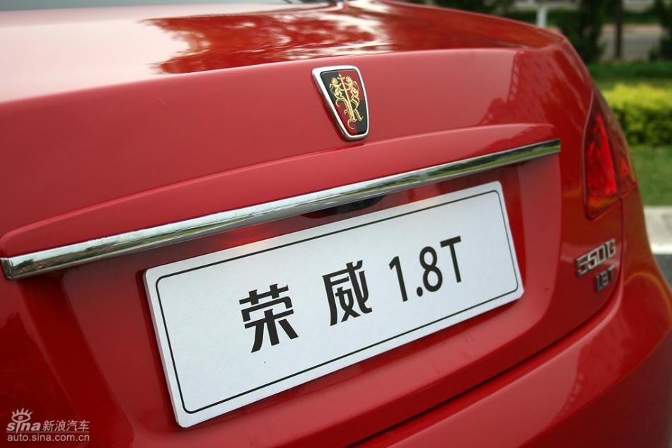 新浪汽车试驾荣威550G 1.8T品仕版组图