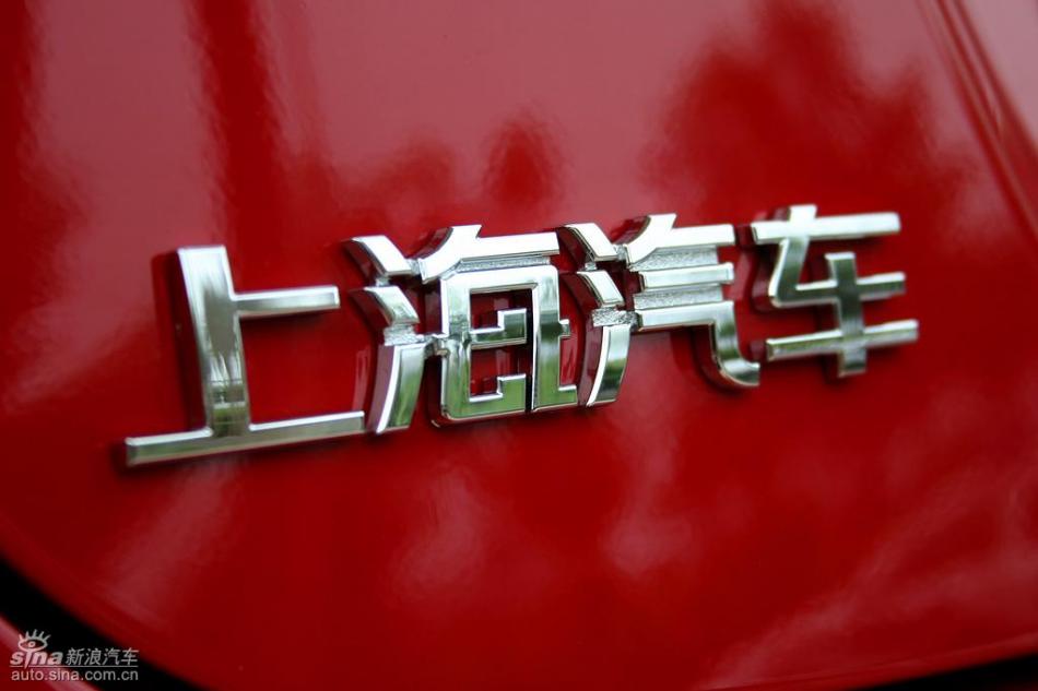 新浪汽车试驾荣威550G 1.8T品仕版组图