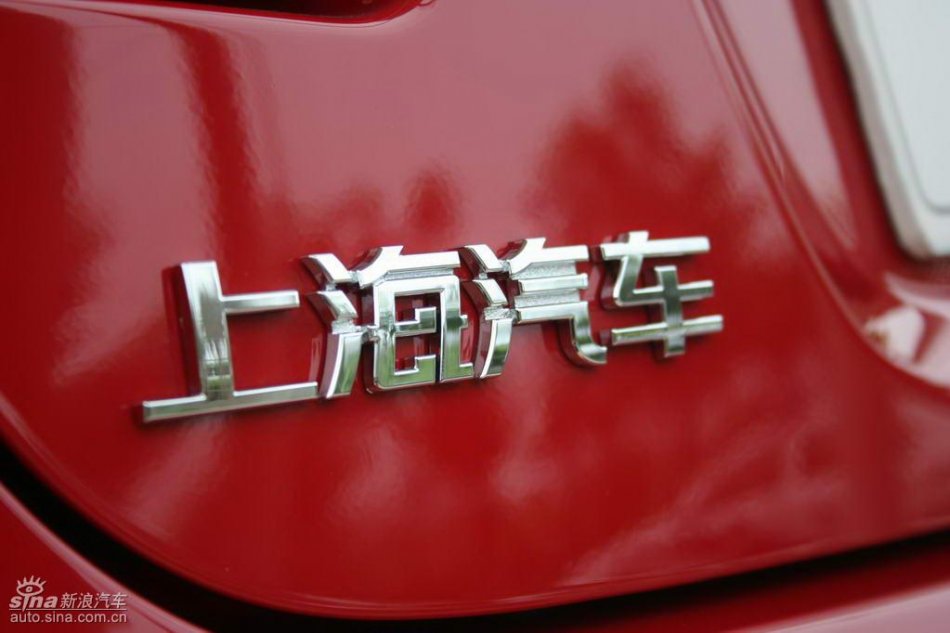 上汽荣威550外观