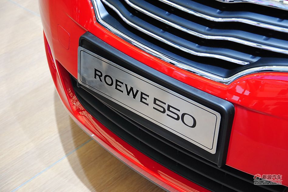 荣威550
