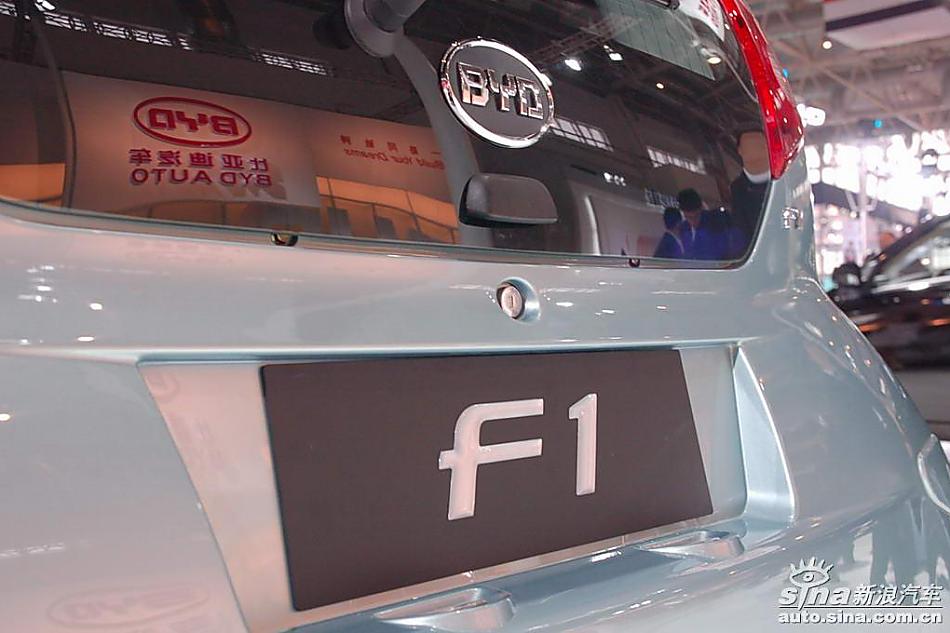 比亚迪F1