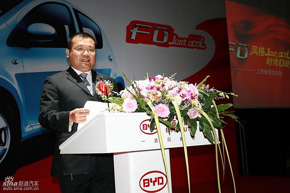 比亚迪销售总经理夏治冰致辞