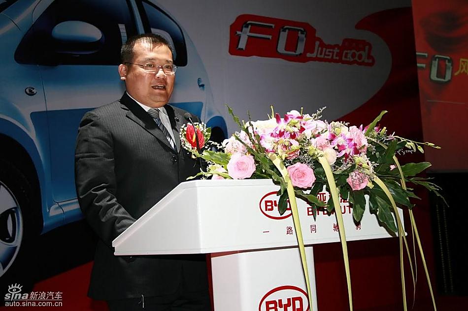 比亚迪销售总经理夏治冰致辞