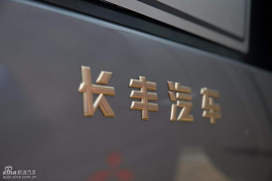 08款长丰三菱帕杰罗外观
