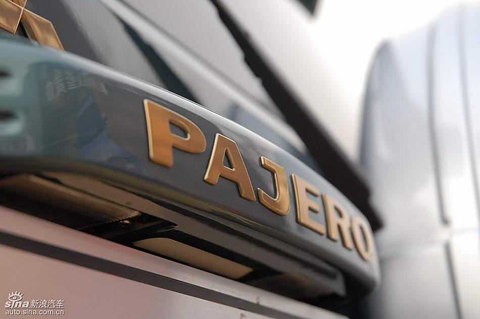 08款长丰三菱帕杰罗外观
