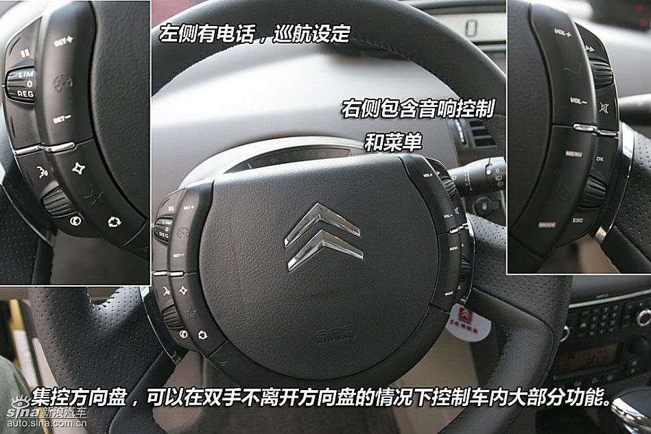 东风雪铁龙世嘉(C-QUATRE)图解