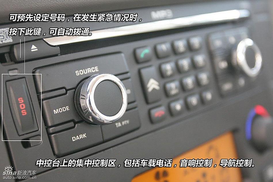 东风雪铁龙世嘉(C-QUATRE)图解