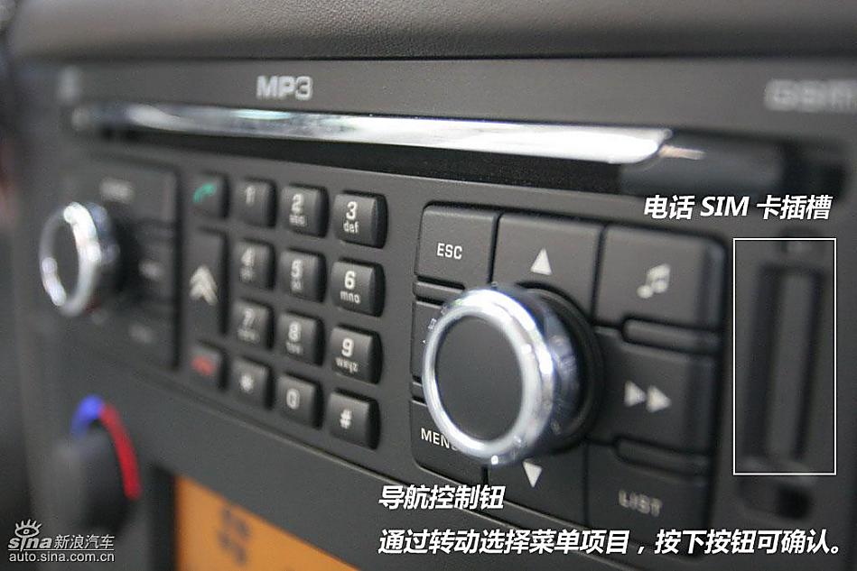 东风雪铁龙世嘉(C-QUATRE)图解