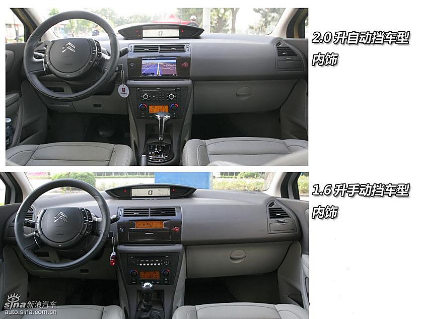 东风雪铁龙世嘉(C-QUATRE)图解