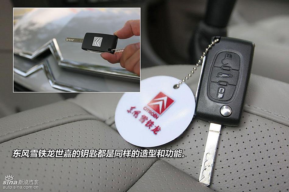 东风雪铁龙世嘉(C-QUATRE)图解