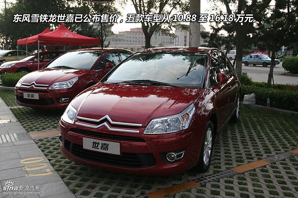 东风雪铁龙世嘉(C-QUATRE)图解