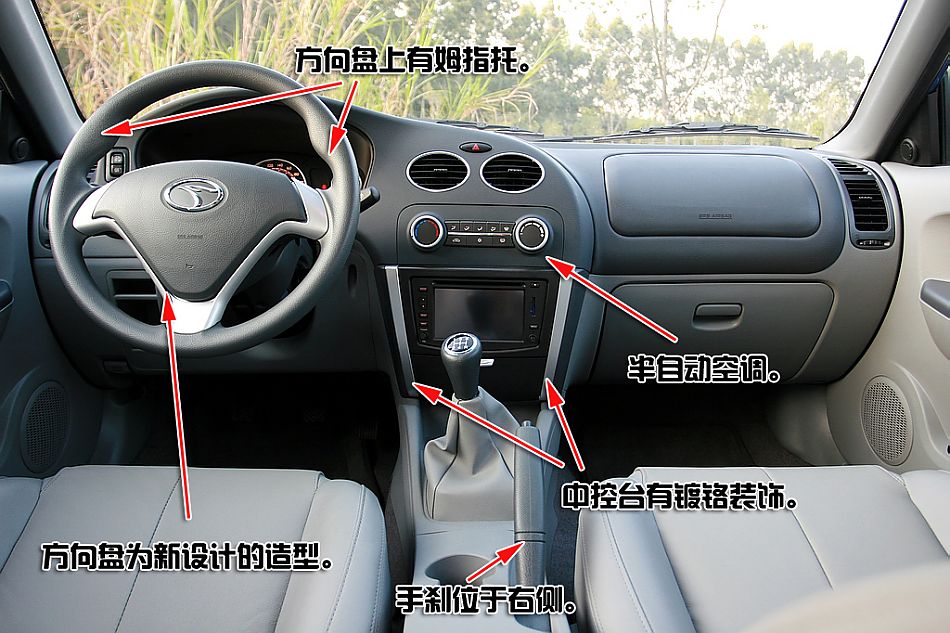 菱悦V3详细图片说明书