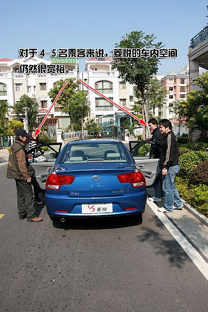 菱悦V3详细图片说明书