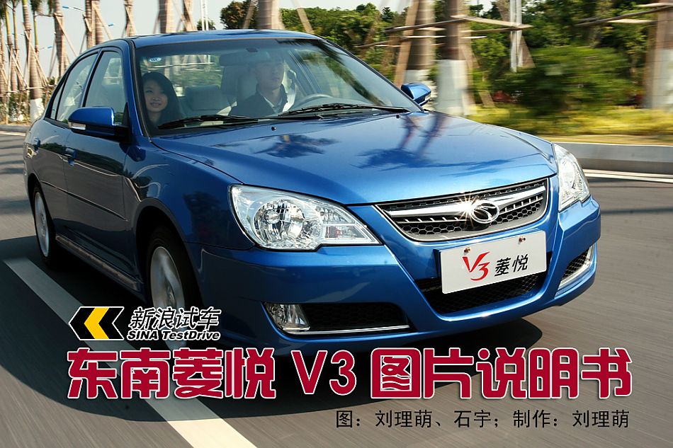 菱悦详细图片说明书