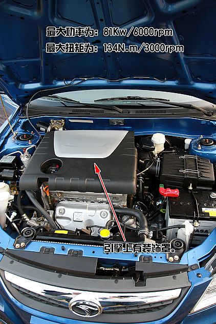 菱悦V3详细图解