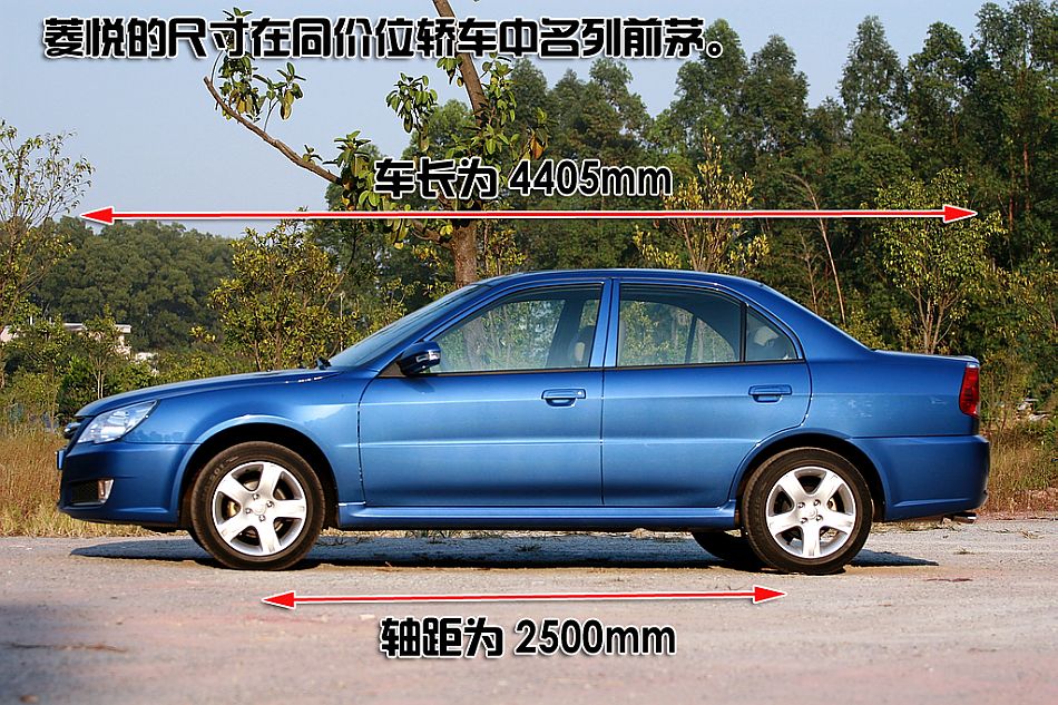 菱悦V3详细图解