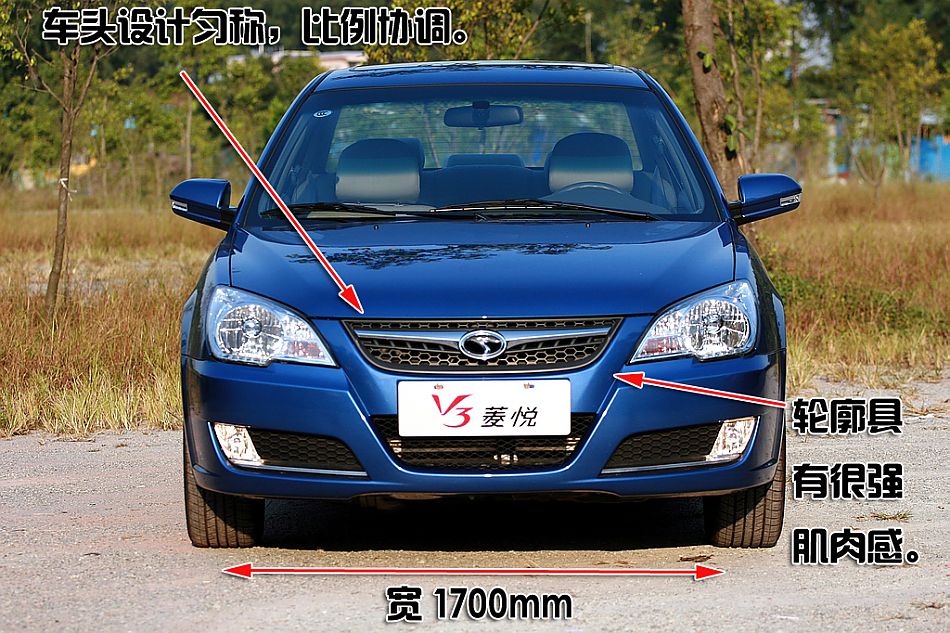 菱悦V3详细图解