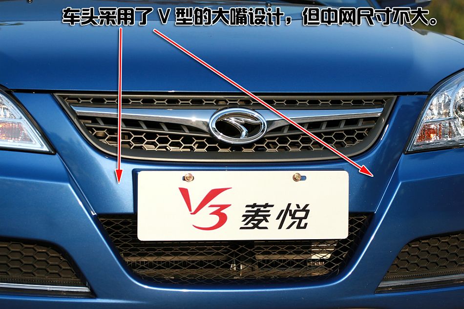 菱悦V3详细图解