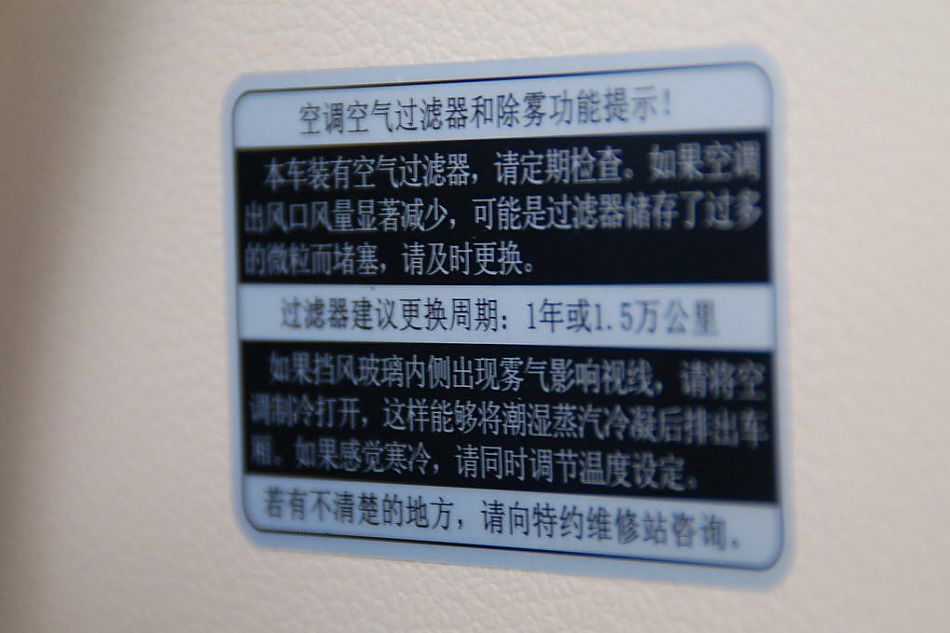 新宝来内饰图片