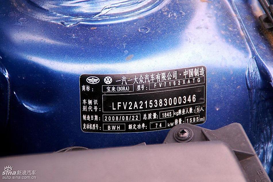 新宝来试车实拍图