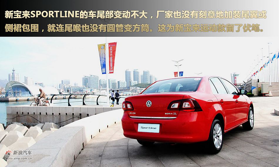 新宝来sportline图解