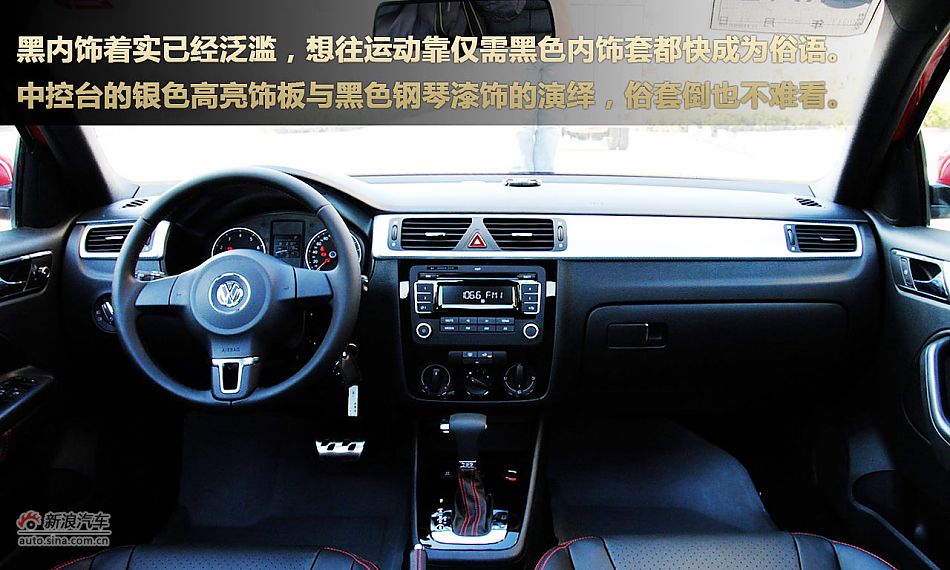 新宝来sportline图解