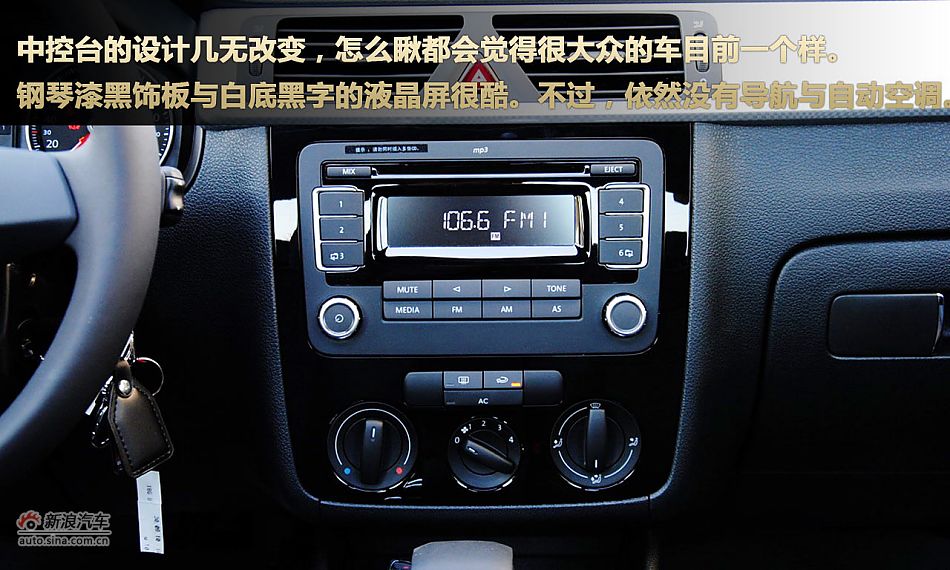 新宝来sportline图解