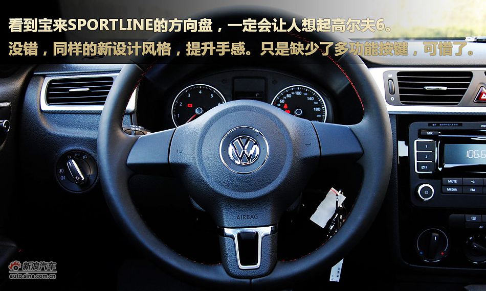 新宝来sportline图解