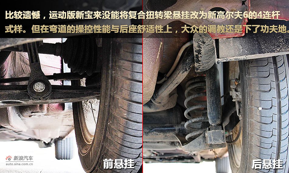 新宝来sportline图解