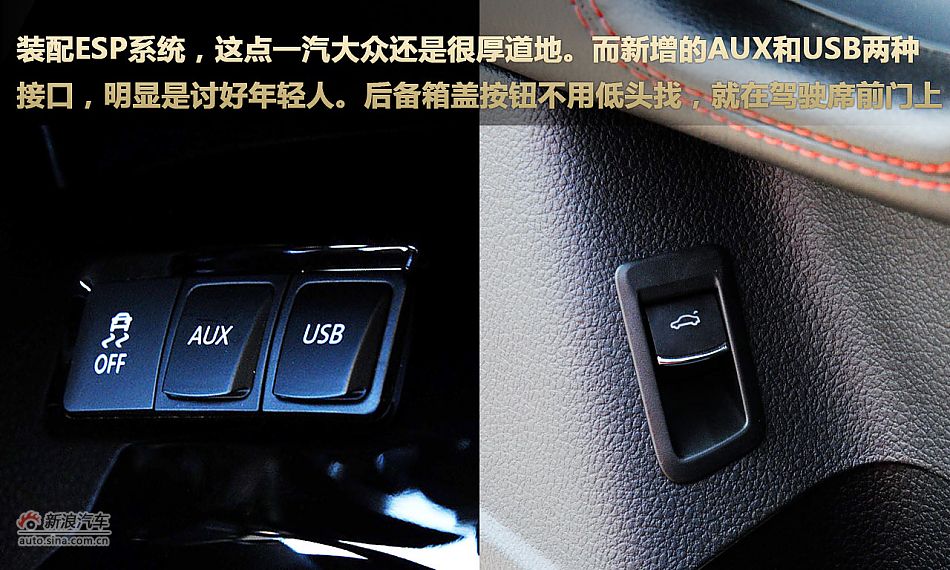 新宝来sportline图解